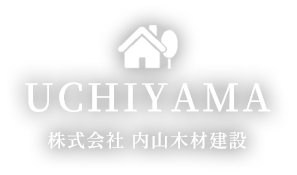 内山木材建設株式会社