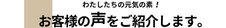 上質な県産材と自由な発想で活かす材木屋とつくる心安らぐ木の家